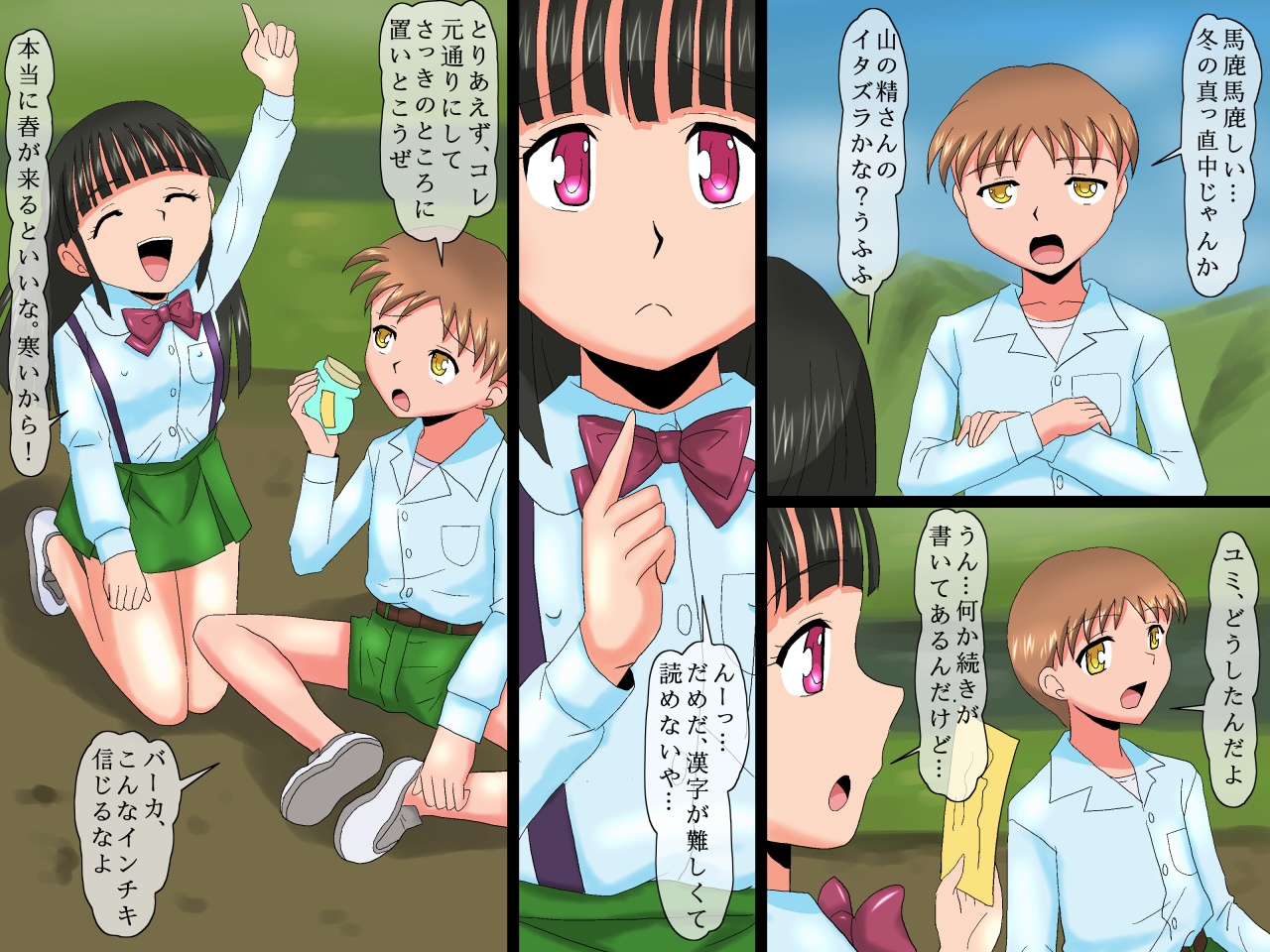 Inaka de TSF ~ Wanpaku Otokonoko ga Kyousei Seitenkan Shitara page 6 full