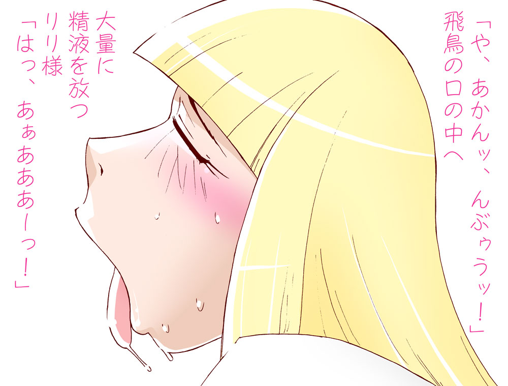 Lili-sama to Asuka no Ochinchin Ijiri Ai page 8 full