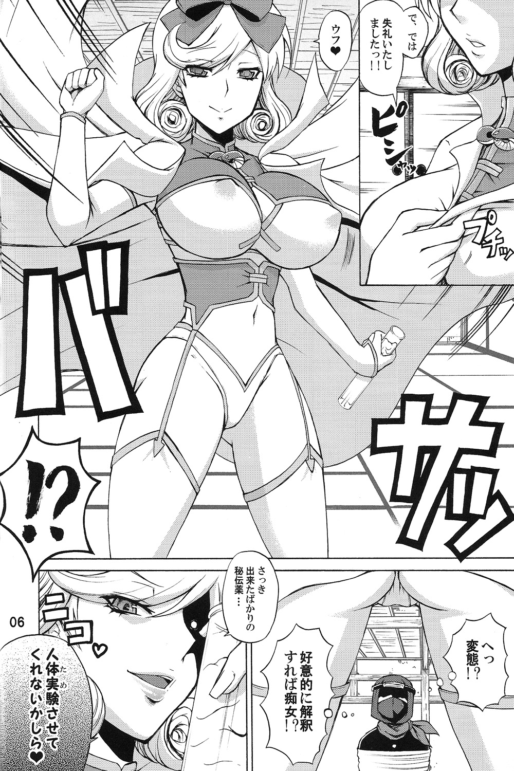 Inran Kagura Haruka no Maki page 5 full