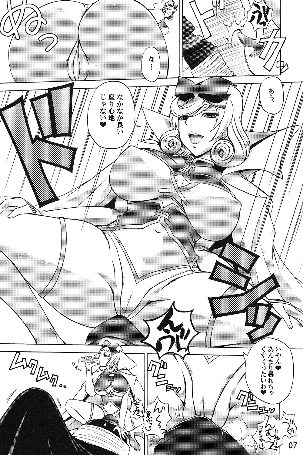 Inran Kagura Haruka no Maki page 6 full
