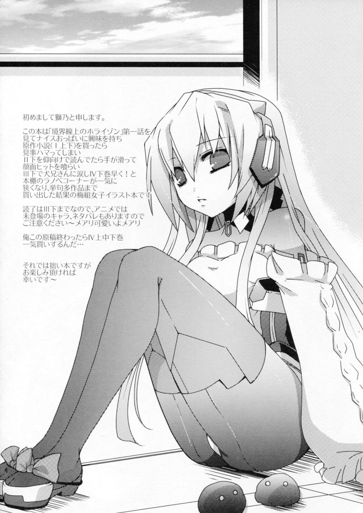 Milky Bomb page 4 full