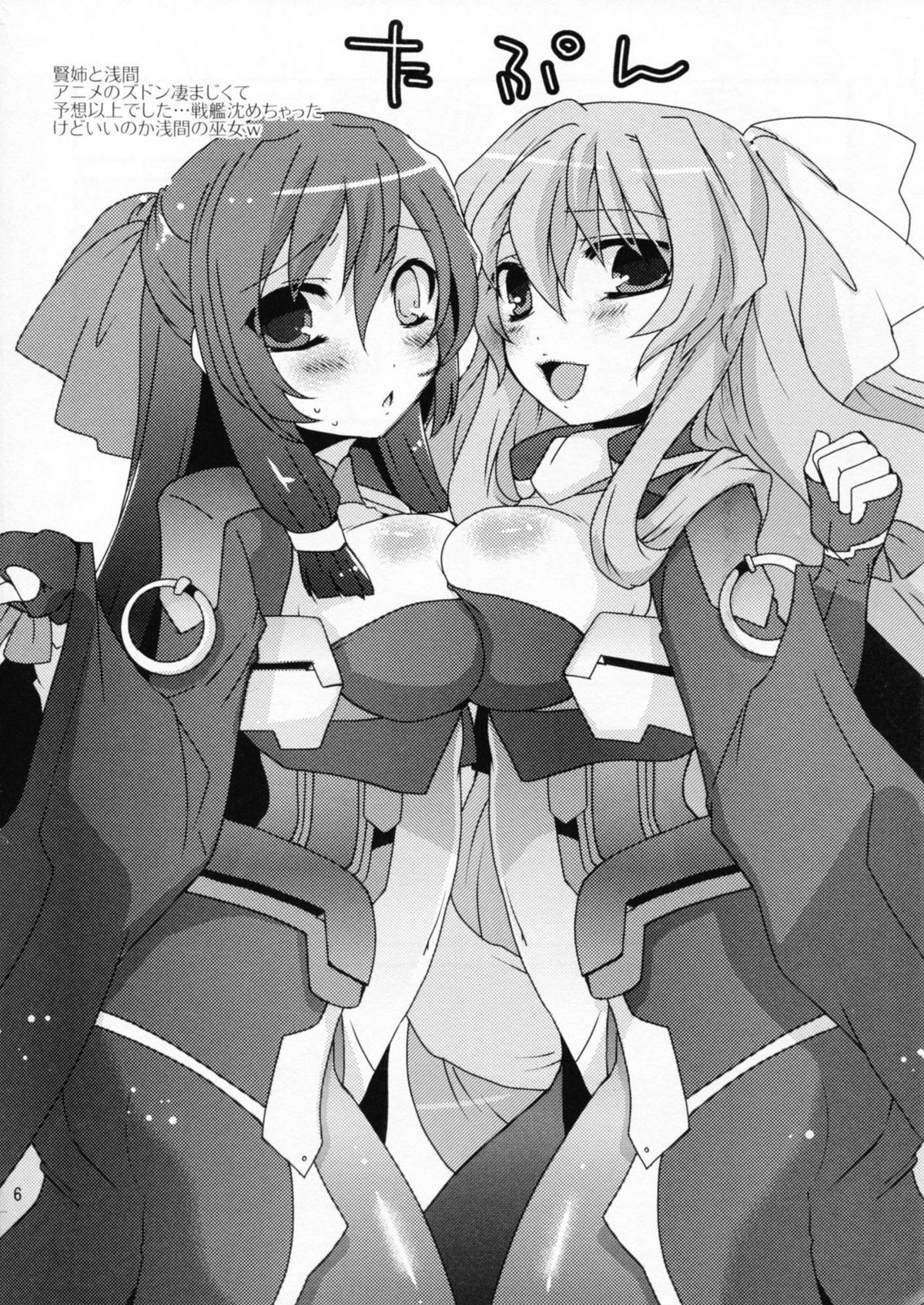 Milky Bomb page 6 full