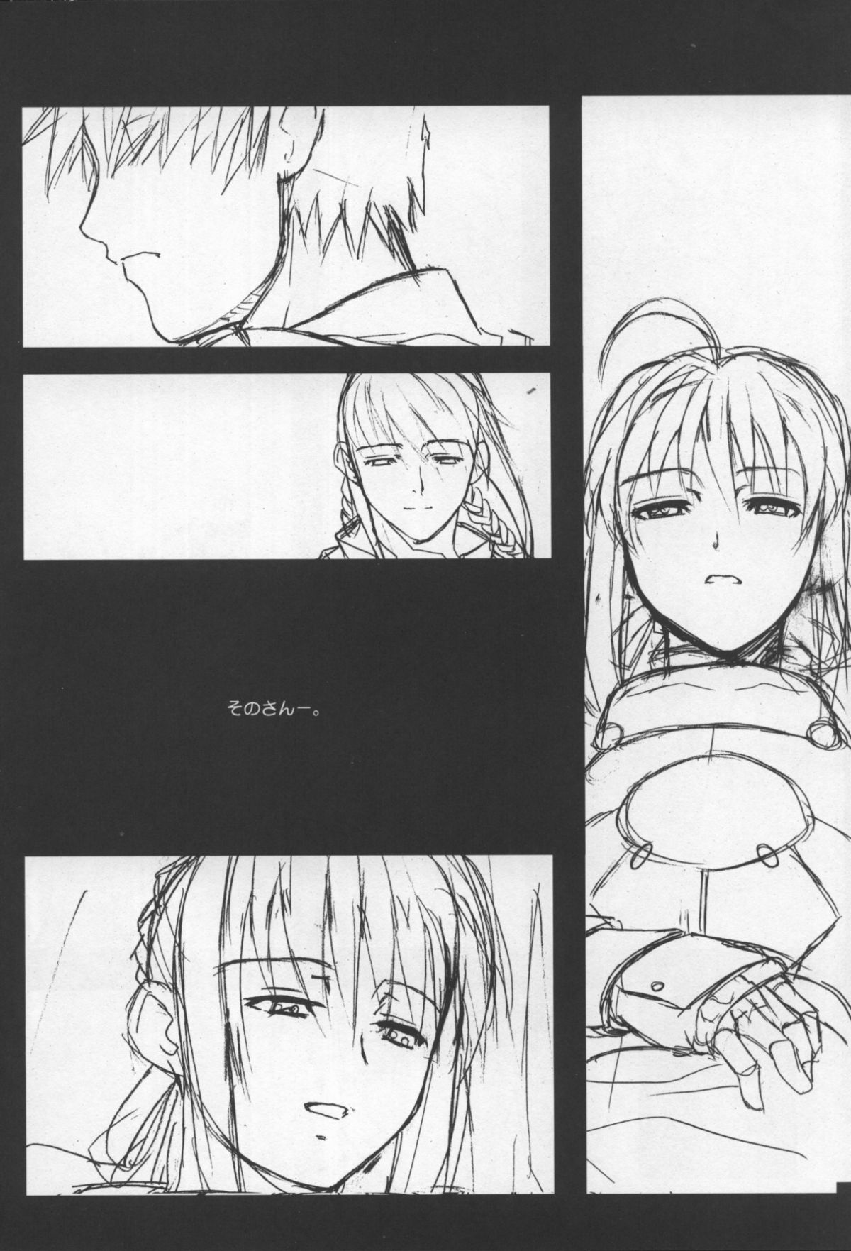 Fate/Shisei Yon-shiki Doujin page 9 full