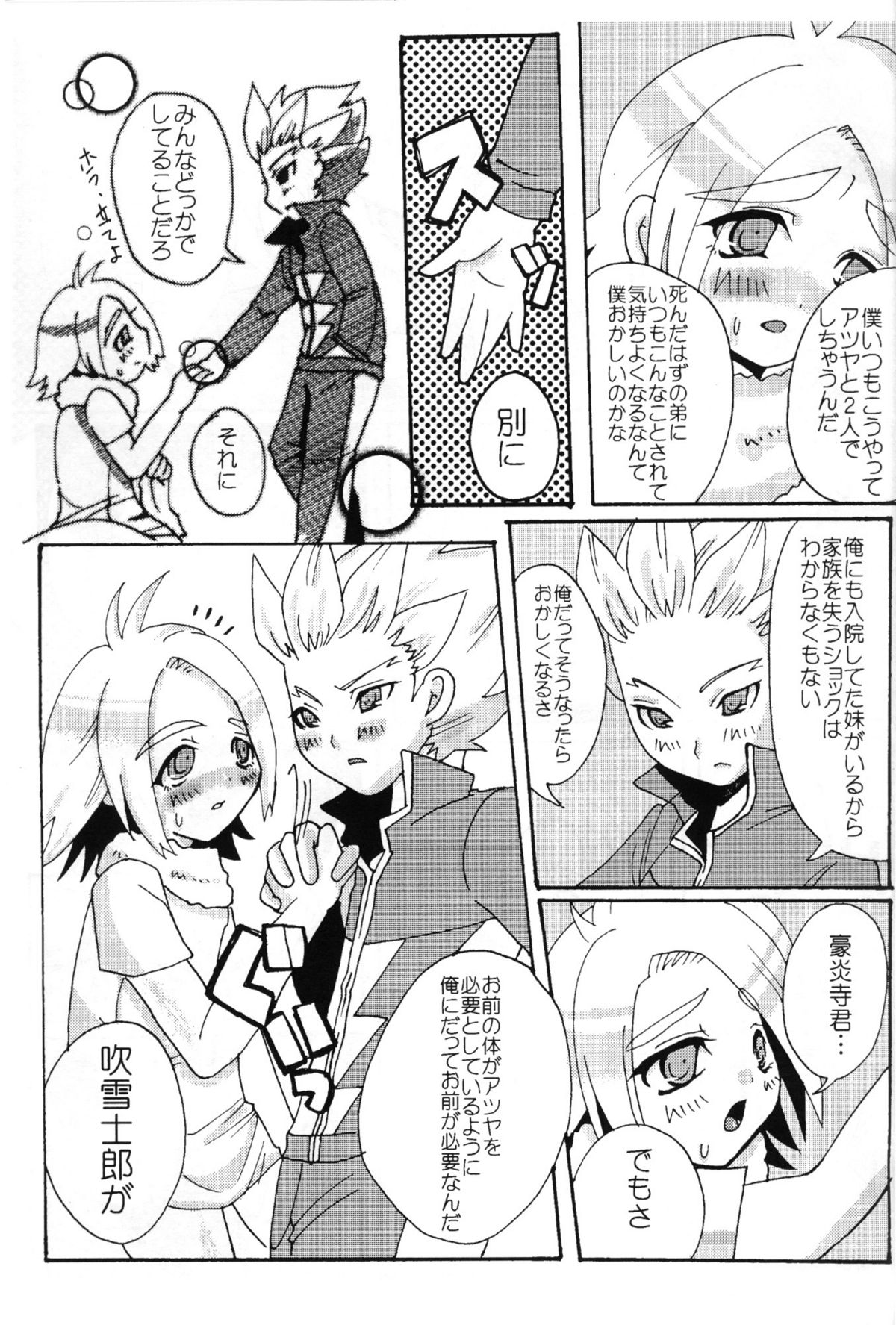 melting ice love ground page 10 full