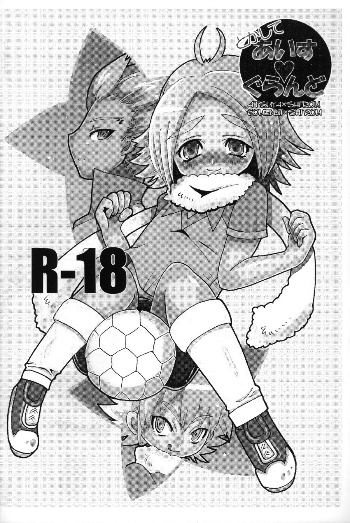 melting ice love ground page 3 full