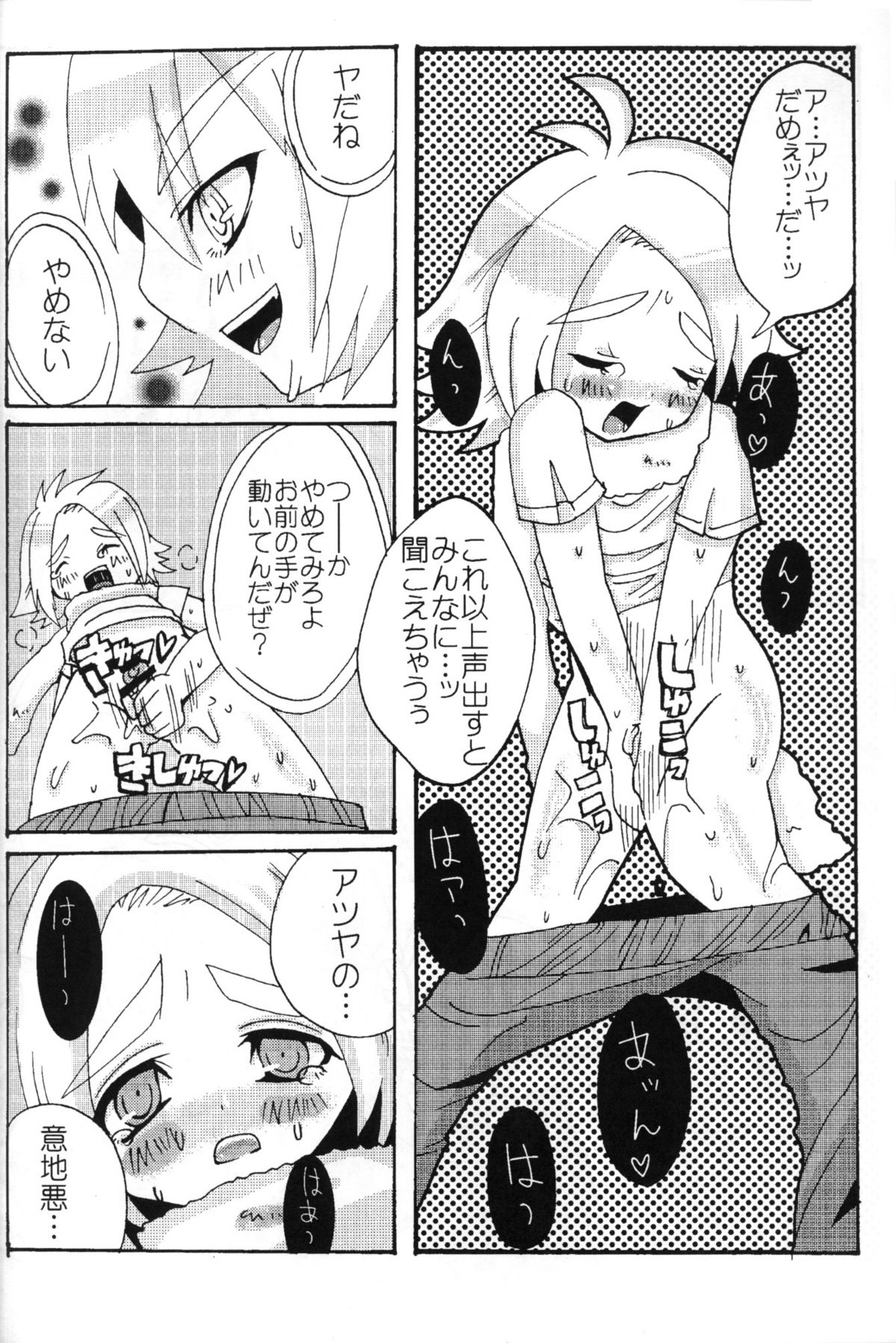 melting ice love ground page 7 full