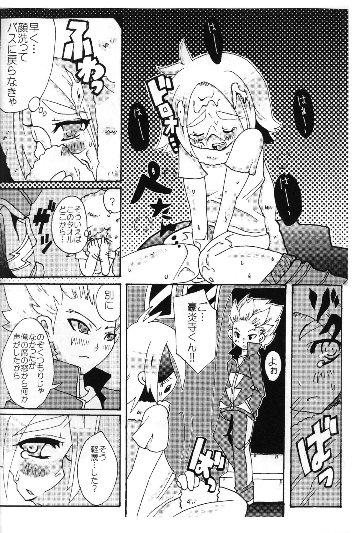 melting ice love ground page 9 full