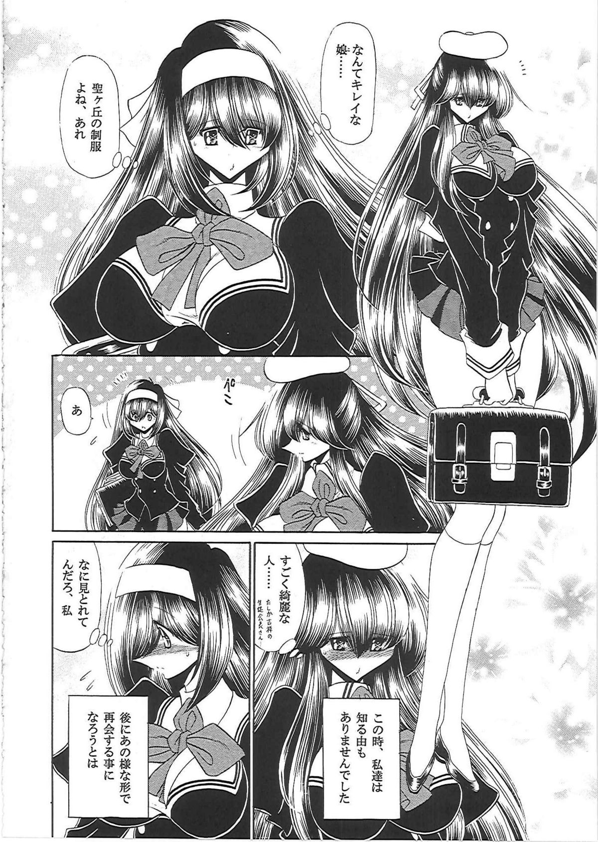 Nikugoku page 9 full