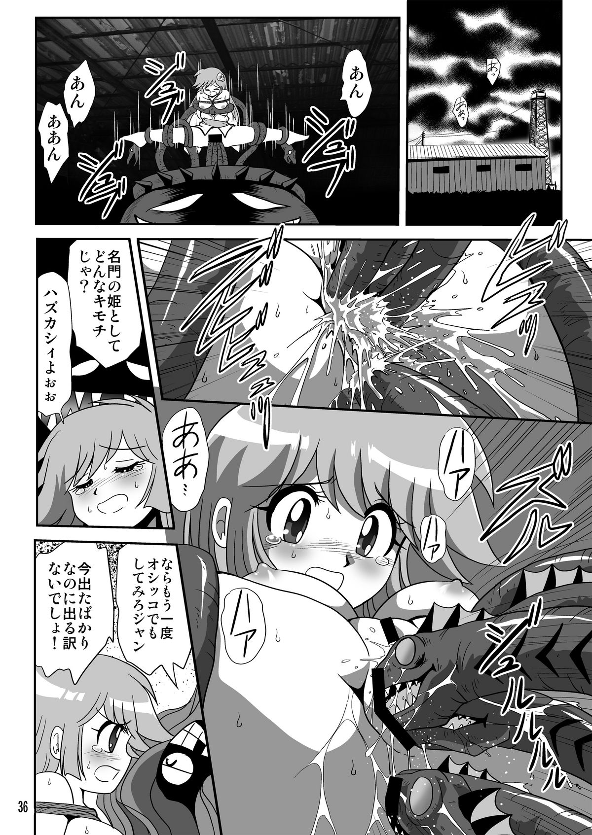 Yuki-chan Kyou mo Kyou Tote 2 page 10 full