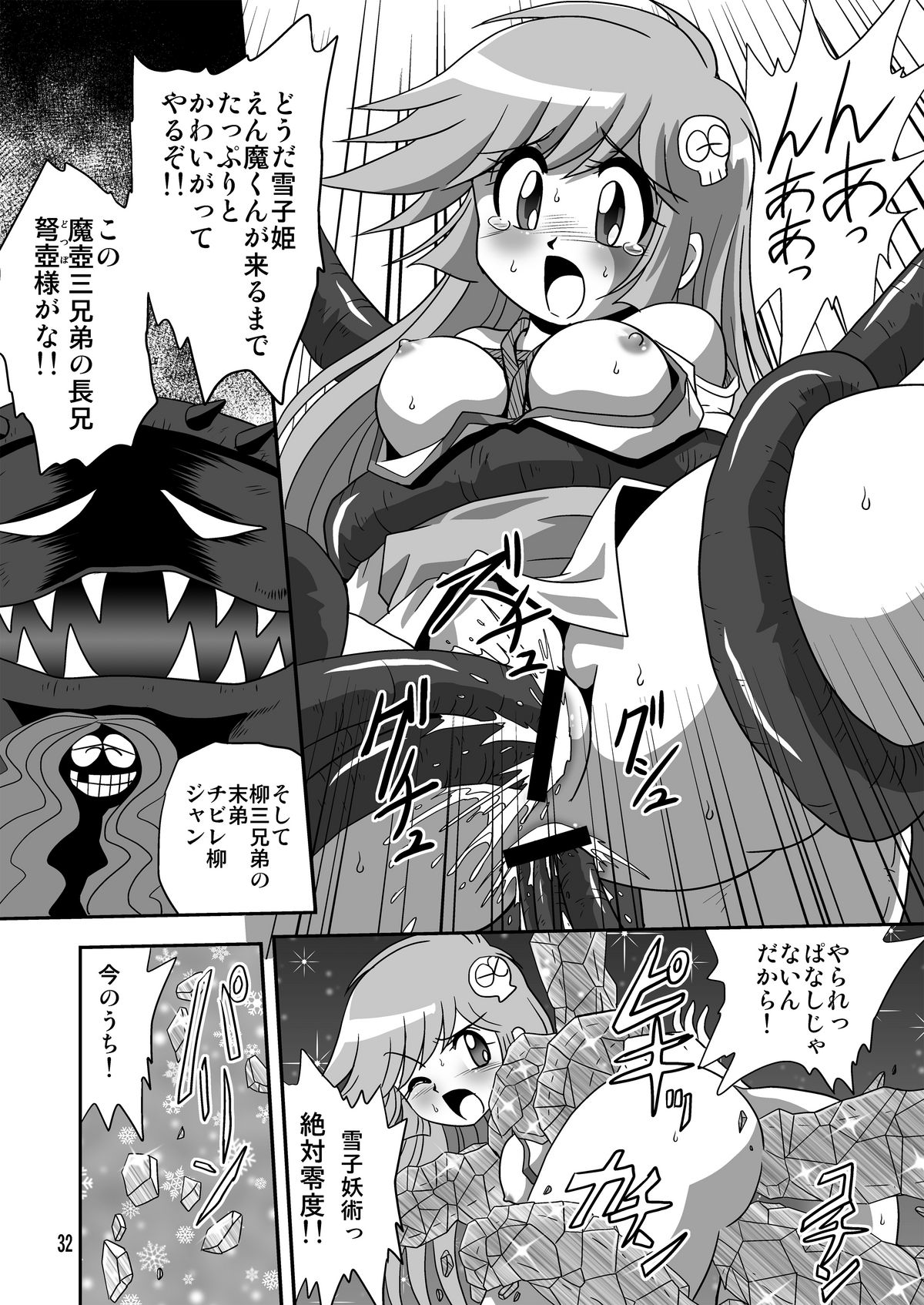 Yuki-chan Kyou mo Kyou Tote 2 page 6 full