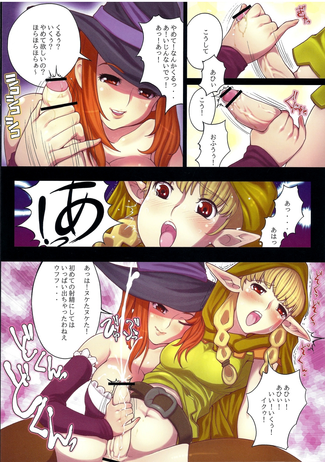 Erotica Crown - Bitch na Majo page 4 full