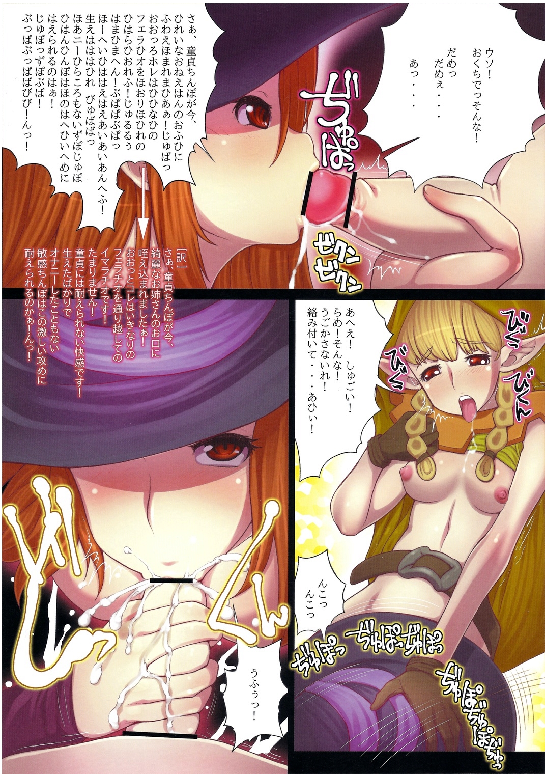 Erotica Crown - Bitch na Majo page 6 full