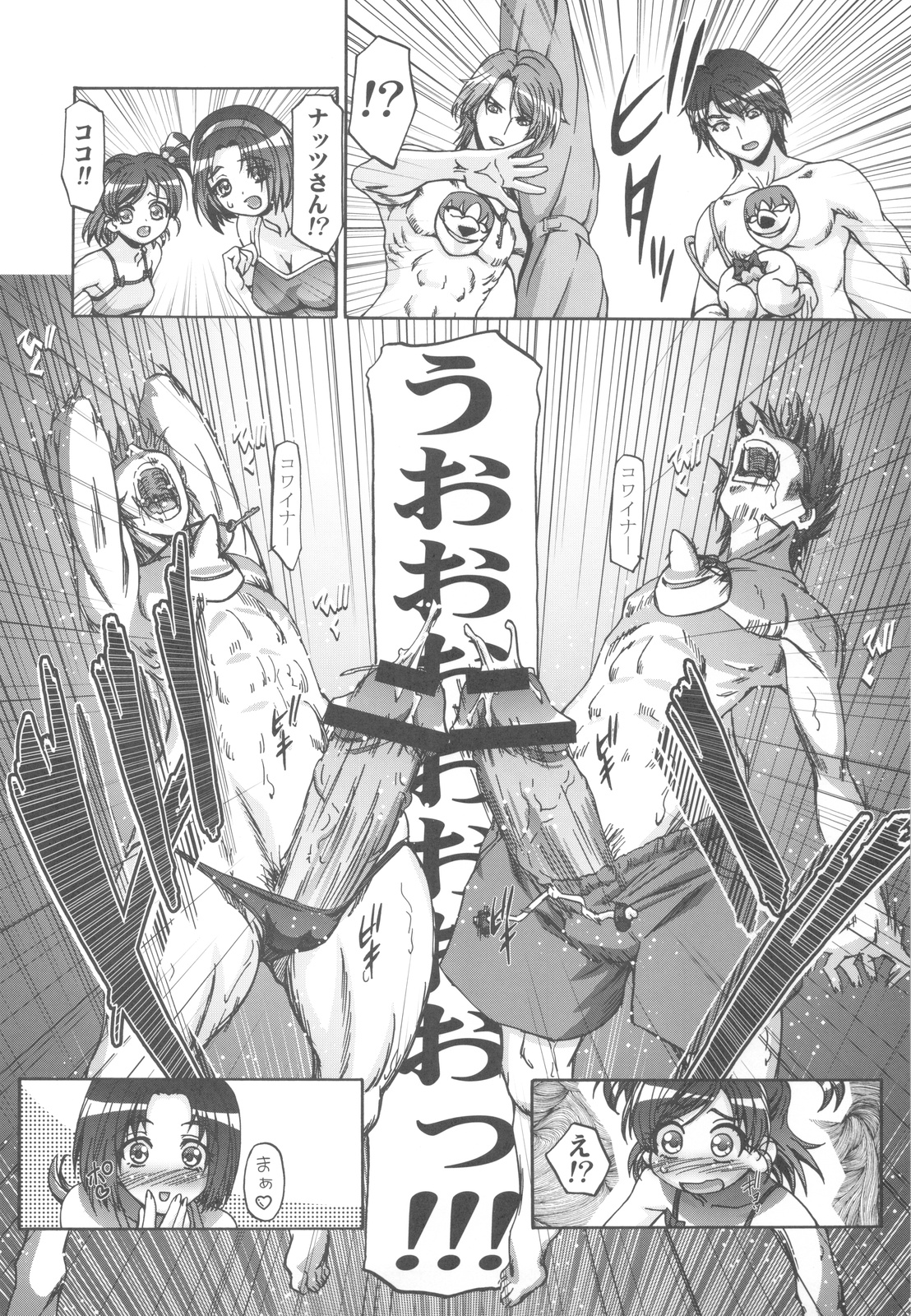 Punicure 5 Soushuuhen page 7 full