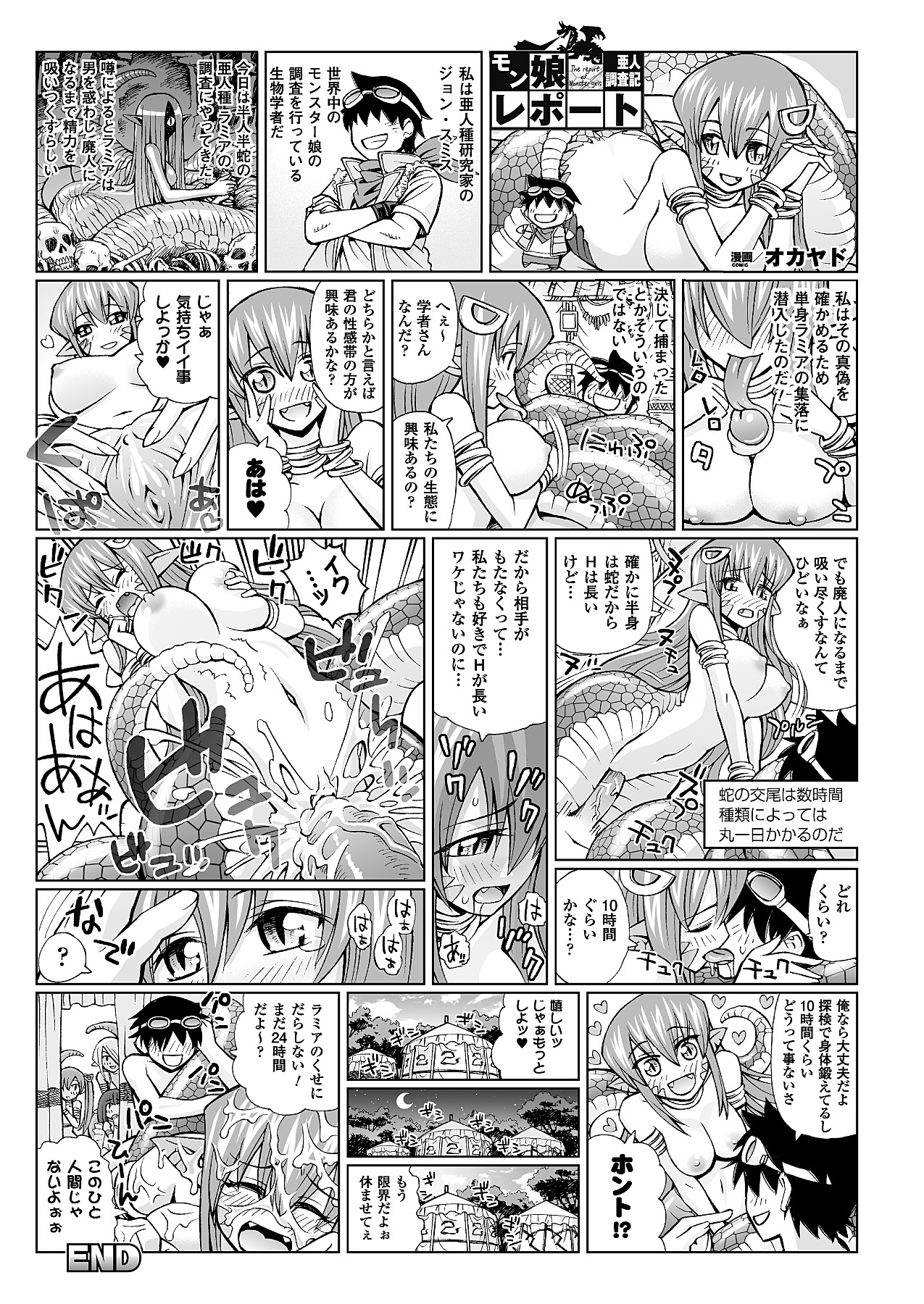 The Report of Monster Girls 01-05 page 1 full