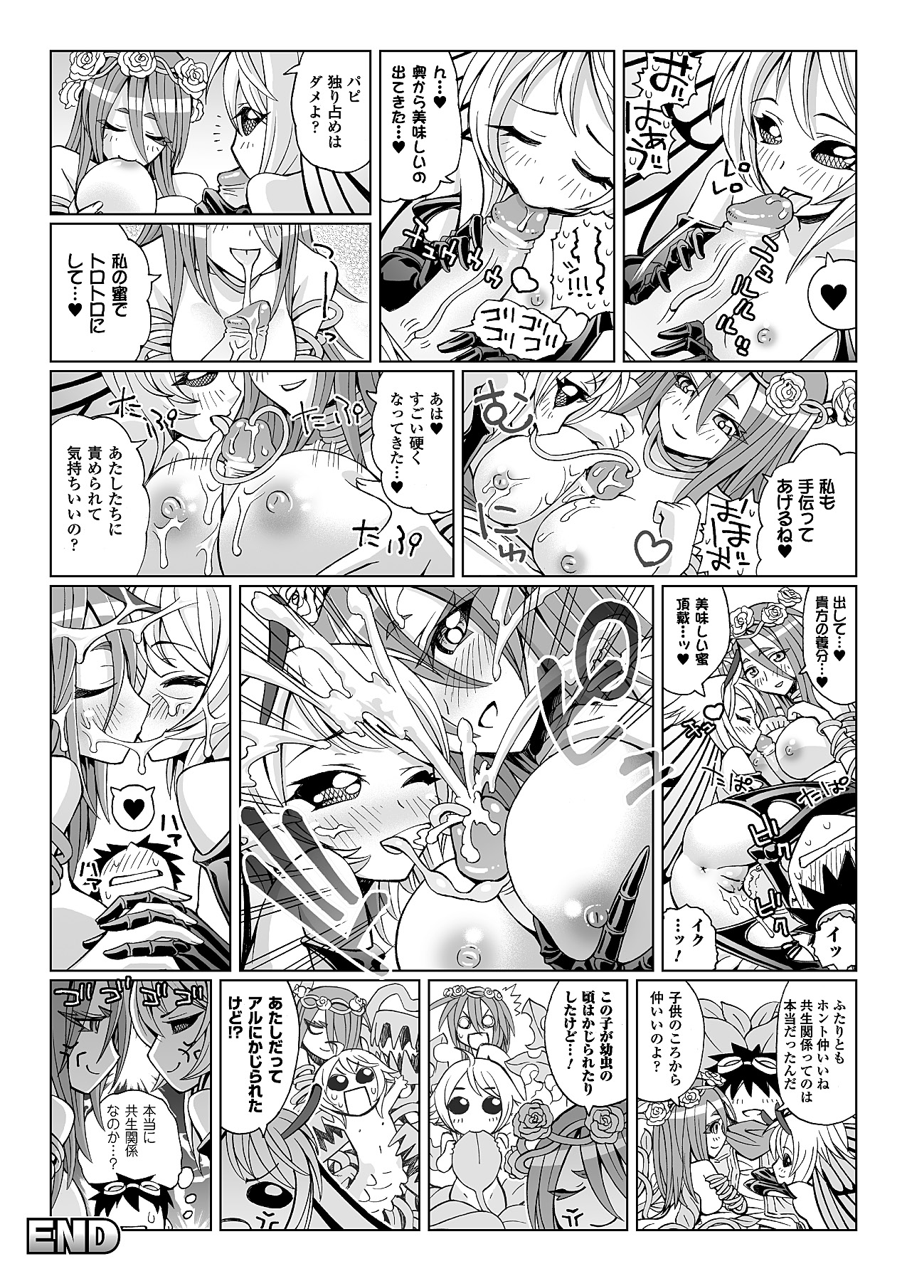 The Report of Monster Girls 01-05 page 6 full