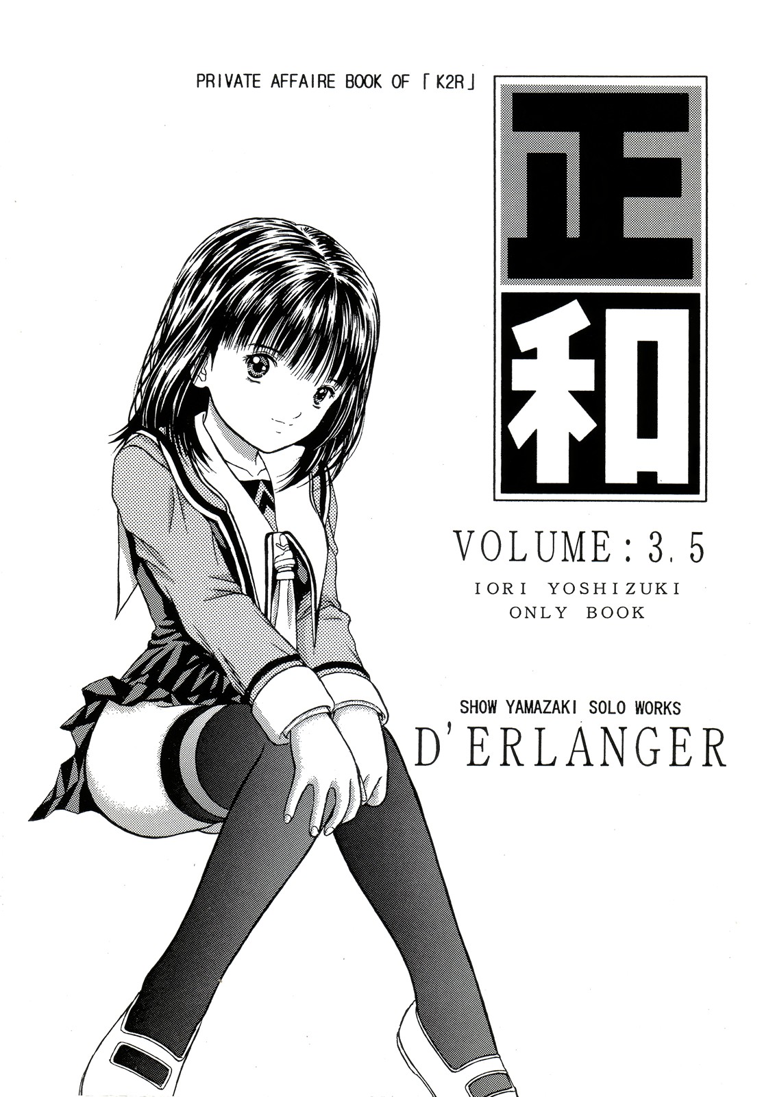 Masakazu VOLUME:3.5 page 1 full