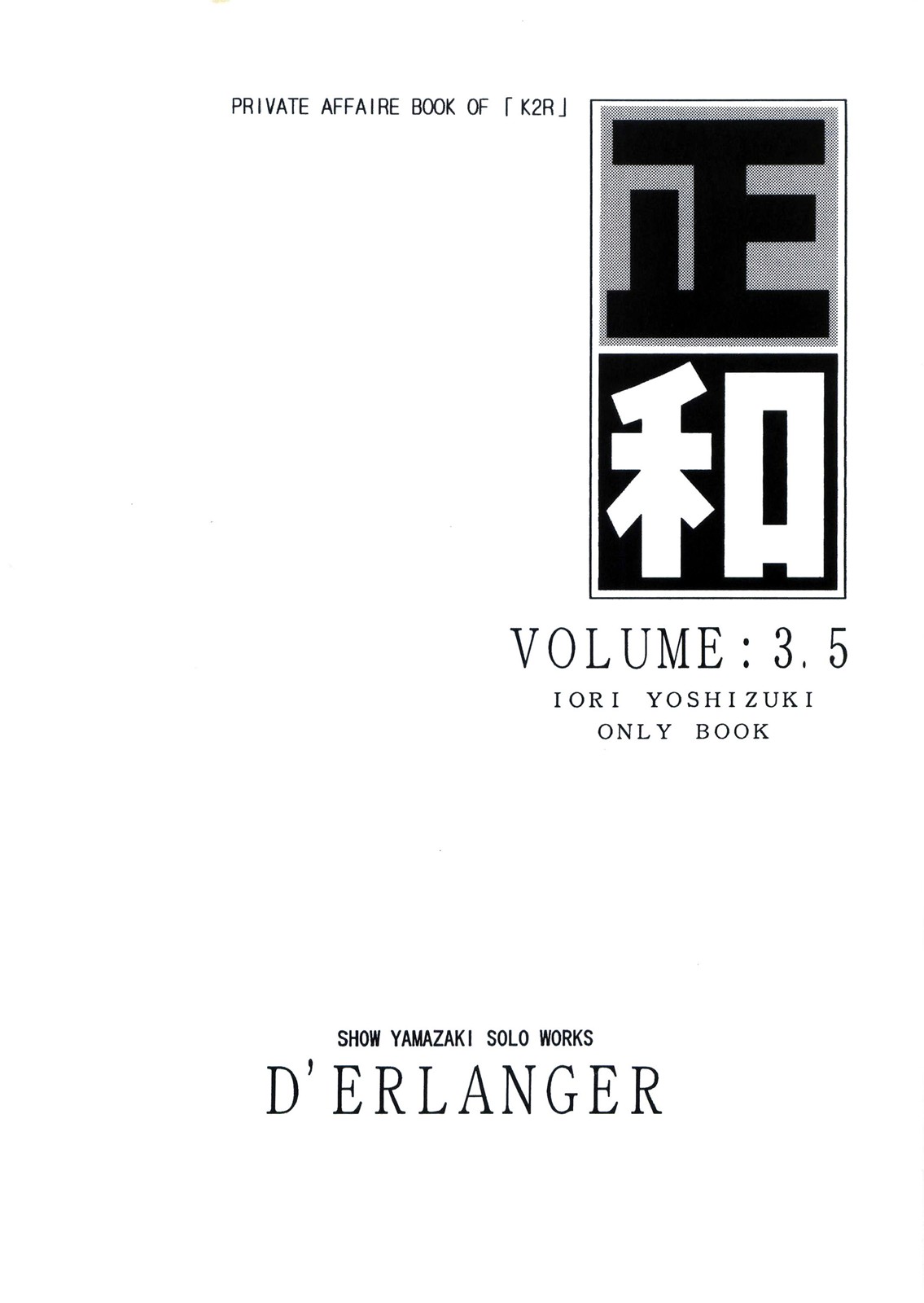Masakazu VOLUME:3.5 page 3 full