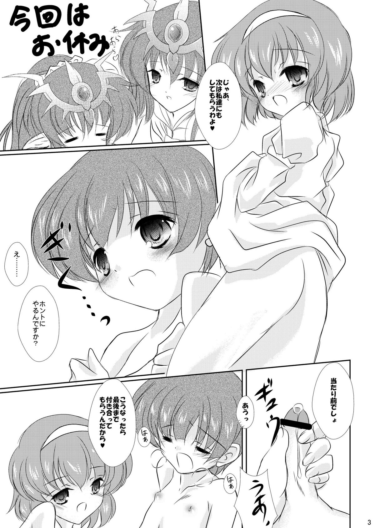 StarGarden23 page 4 full