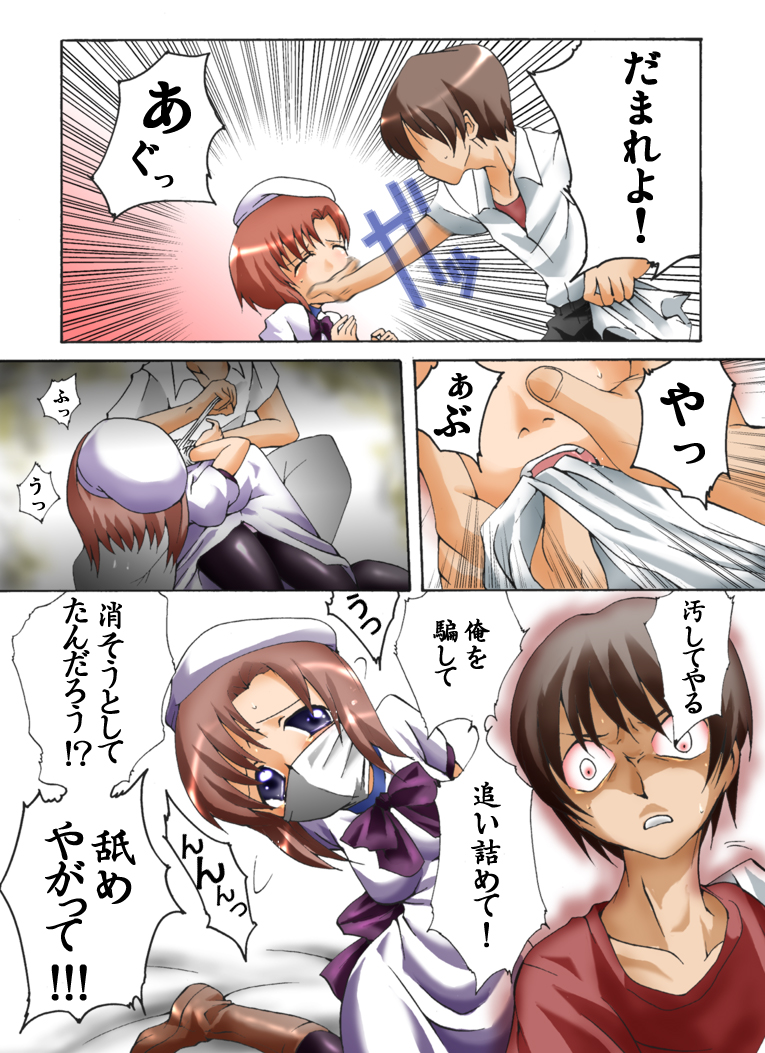 Higurashi Naita Onikakushi-hen page 4 full