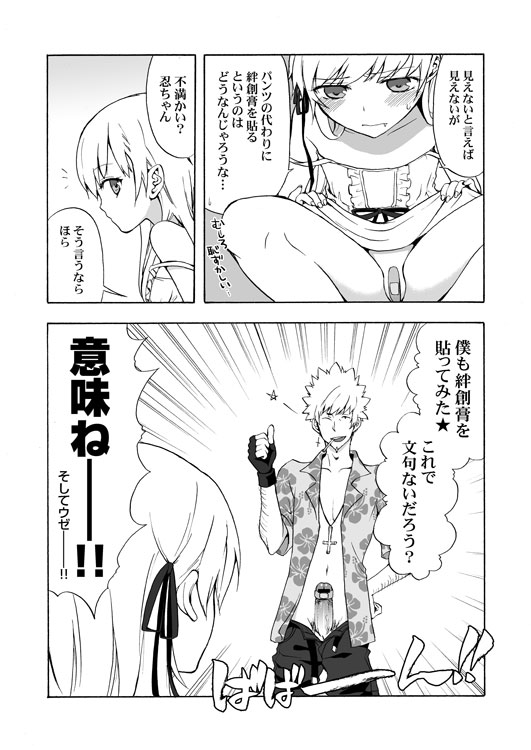 C79 no Omakebon page 9 full