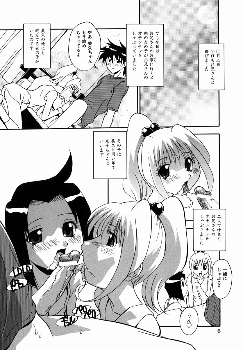 Shoujo-tachi no H Nikki - INDECENT DIARY OF GIRLS page 10 full
