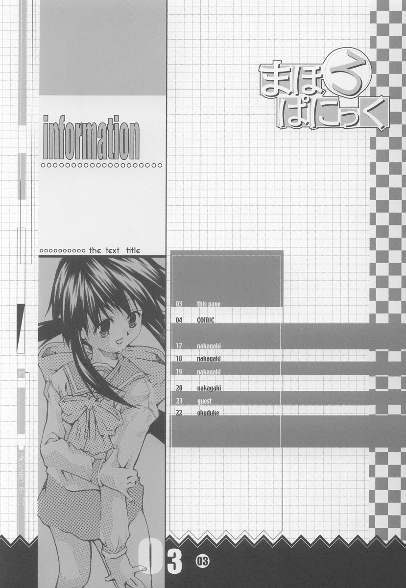 Mahoro Panic page 2 full