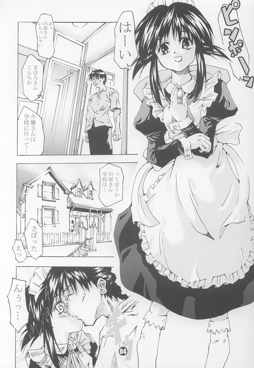 Mahoro Panic page 3 full