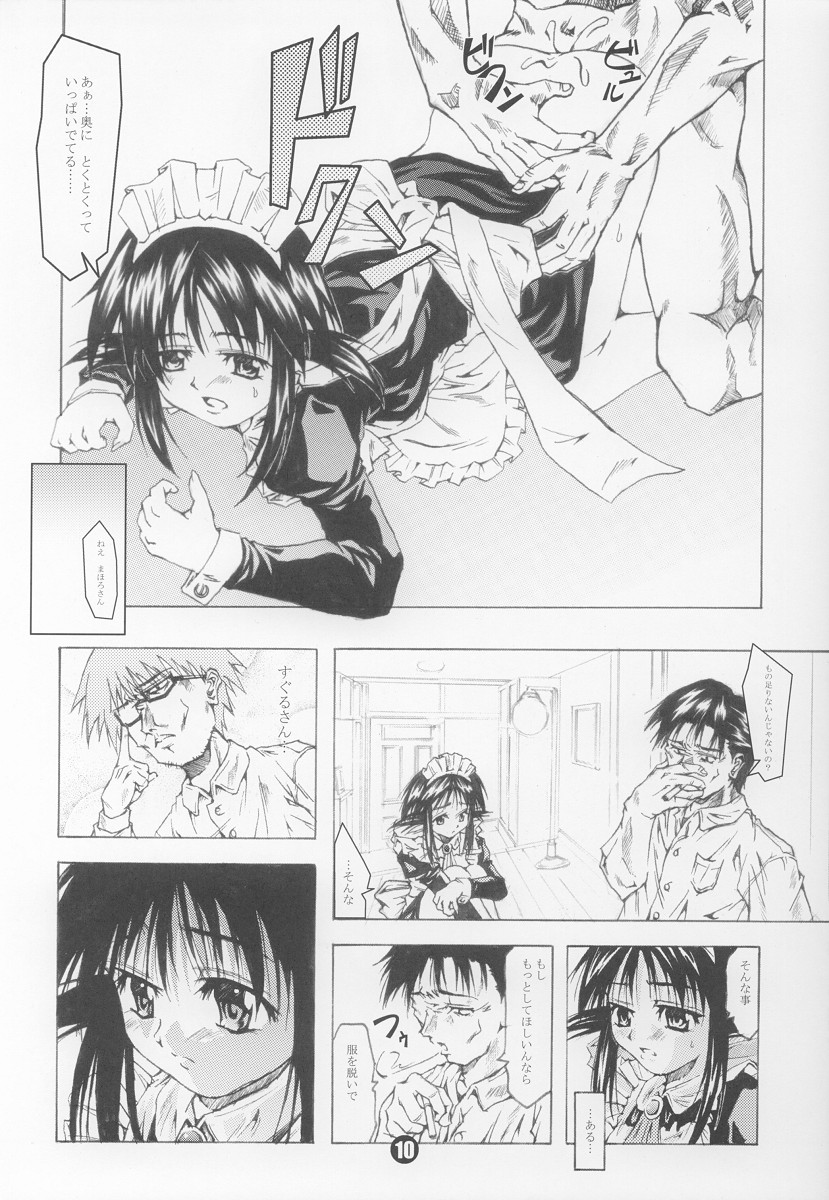 Mahoro Panic page 9 full