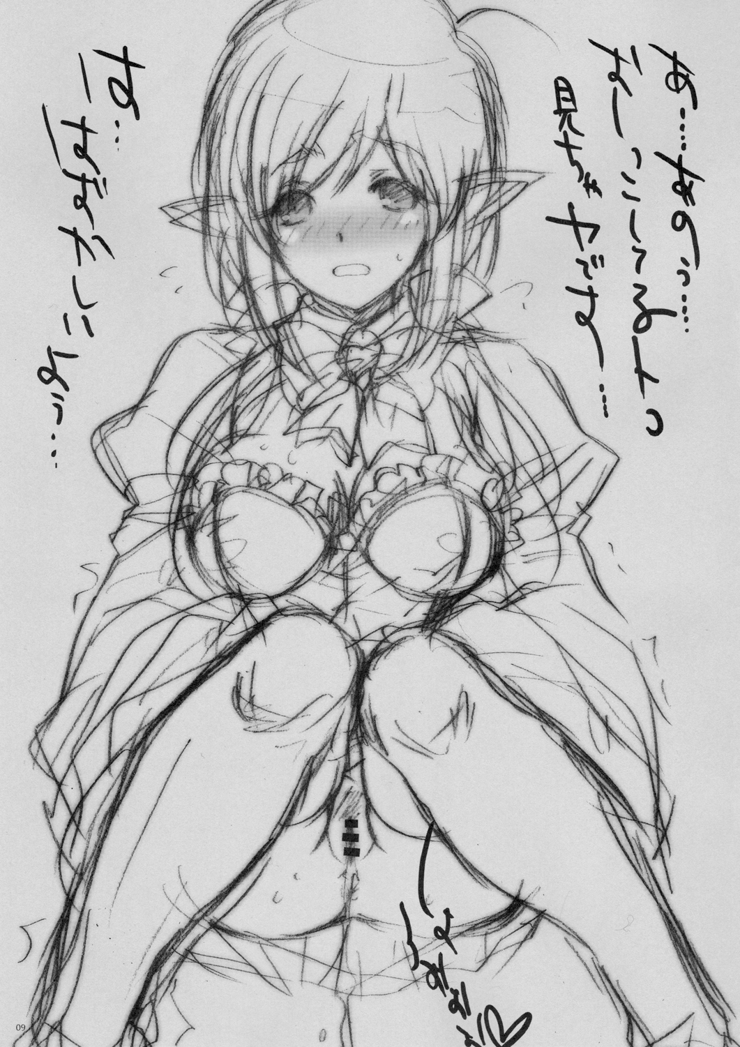 GARIGARI01 page 9 full