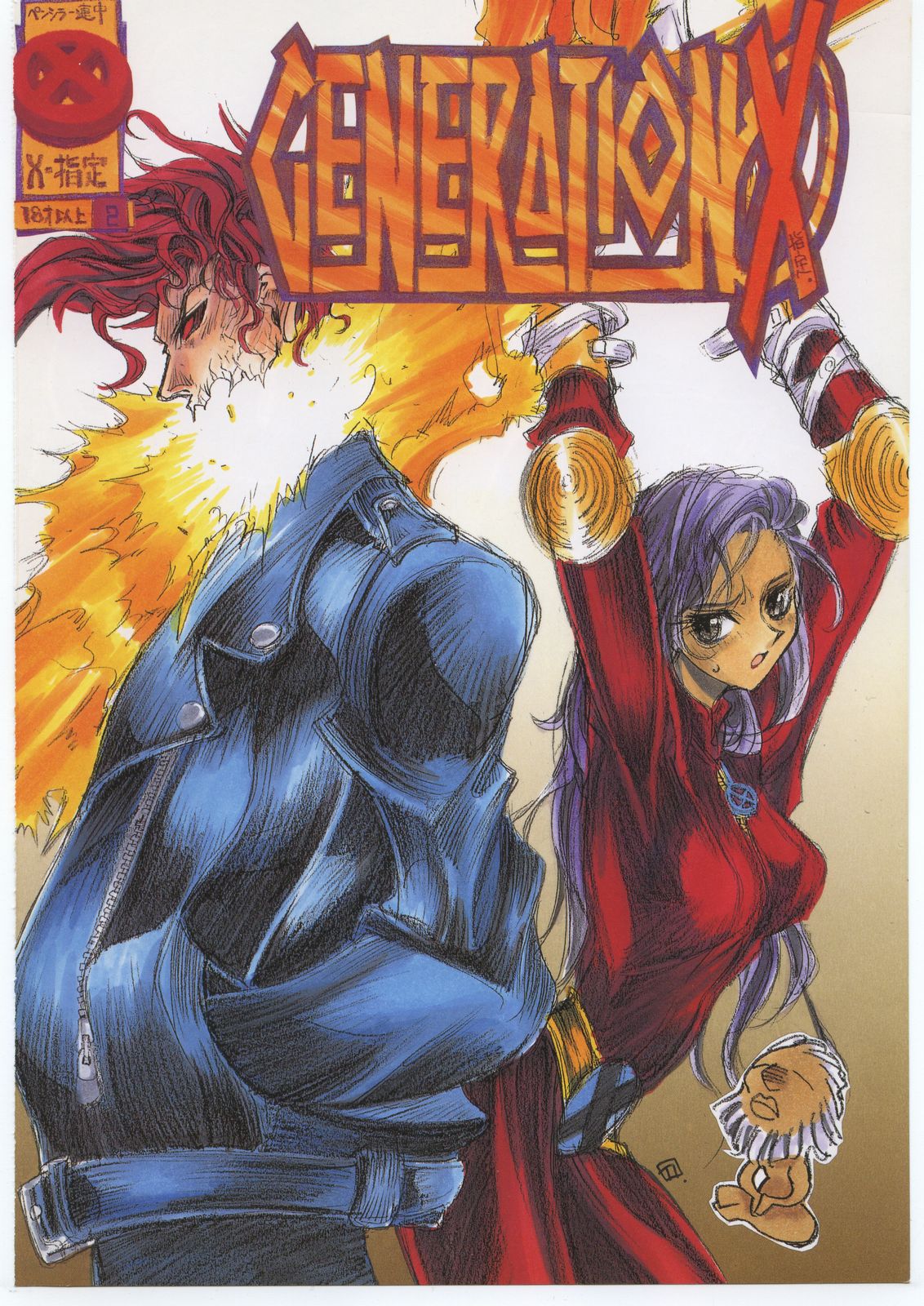 GENERATION X page 1 full