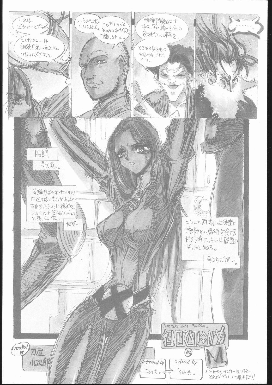 GENERATION X page 3 full