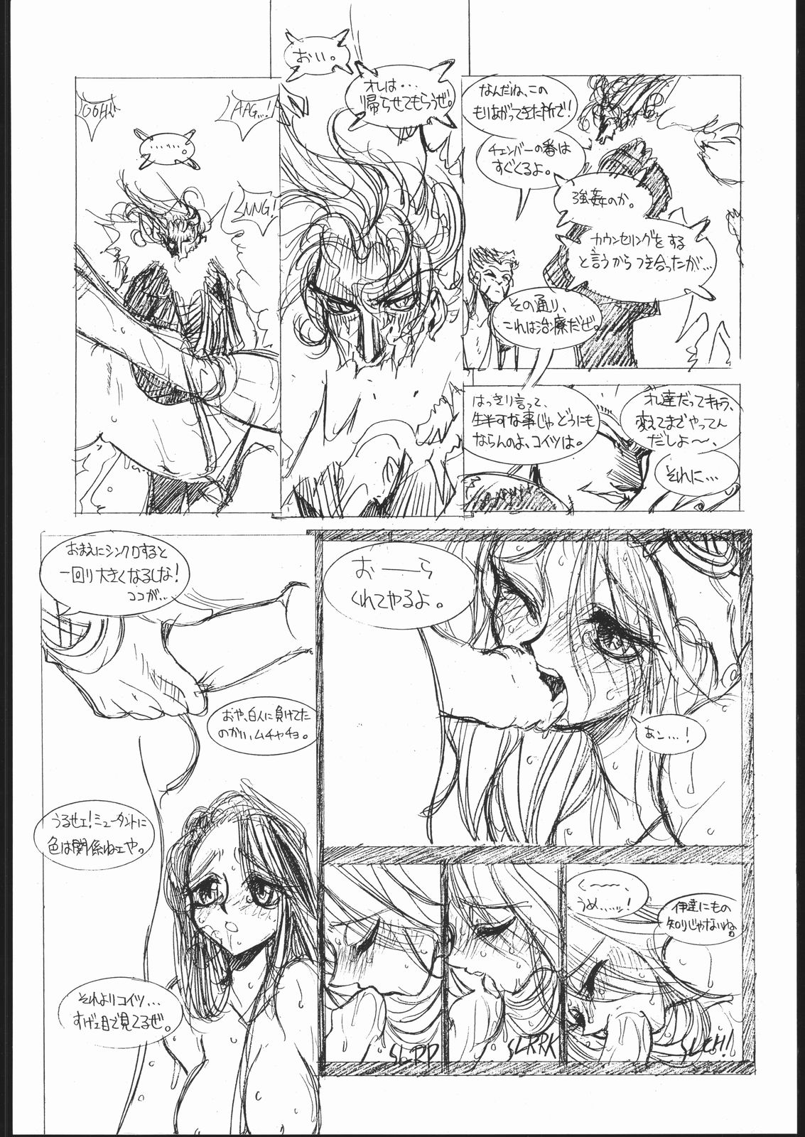 GENERATION X page 8 full