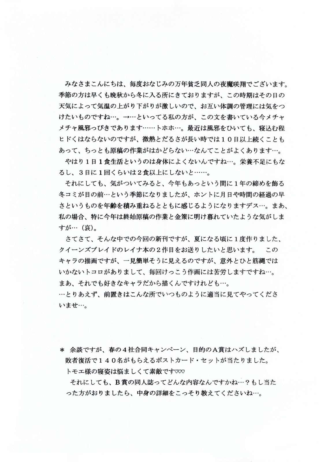 Queen's Liberation VOLUME:2 page 4 full