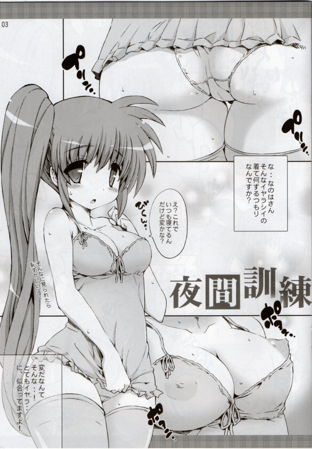 Yakan Kunren 9.5 page 3 full