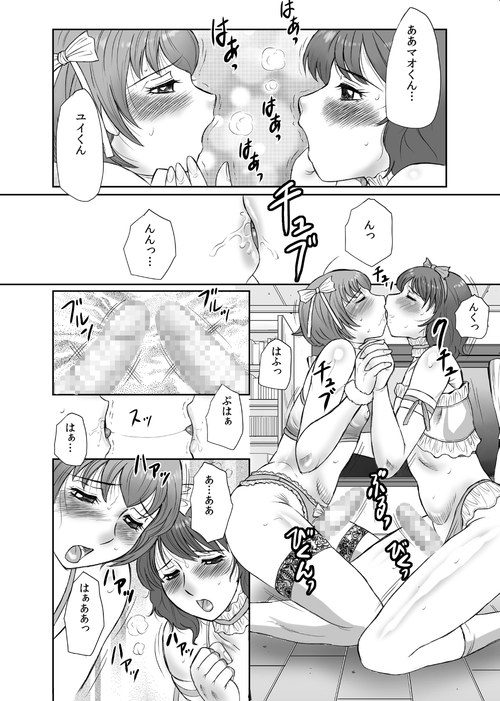 しょたプルッ!女装少年達の初めてのお泊りH～前編～ page 7 full
