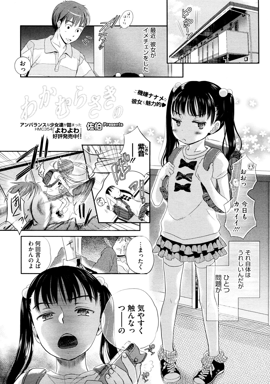 Wakamurasaki No page 1 full