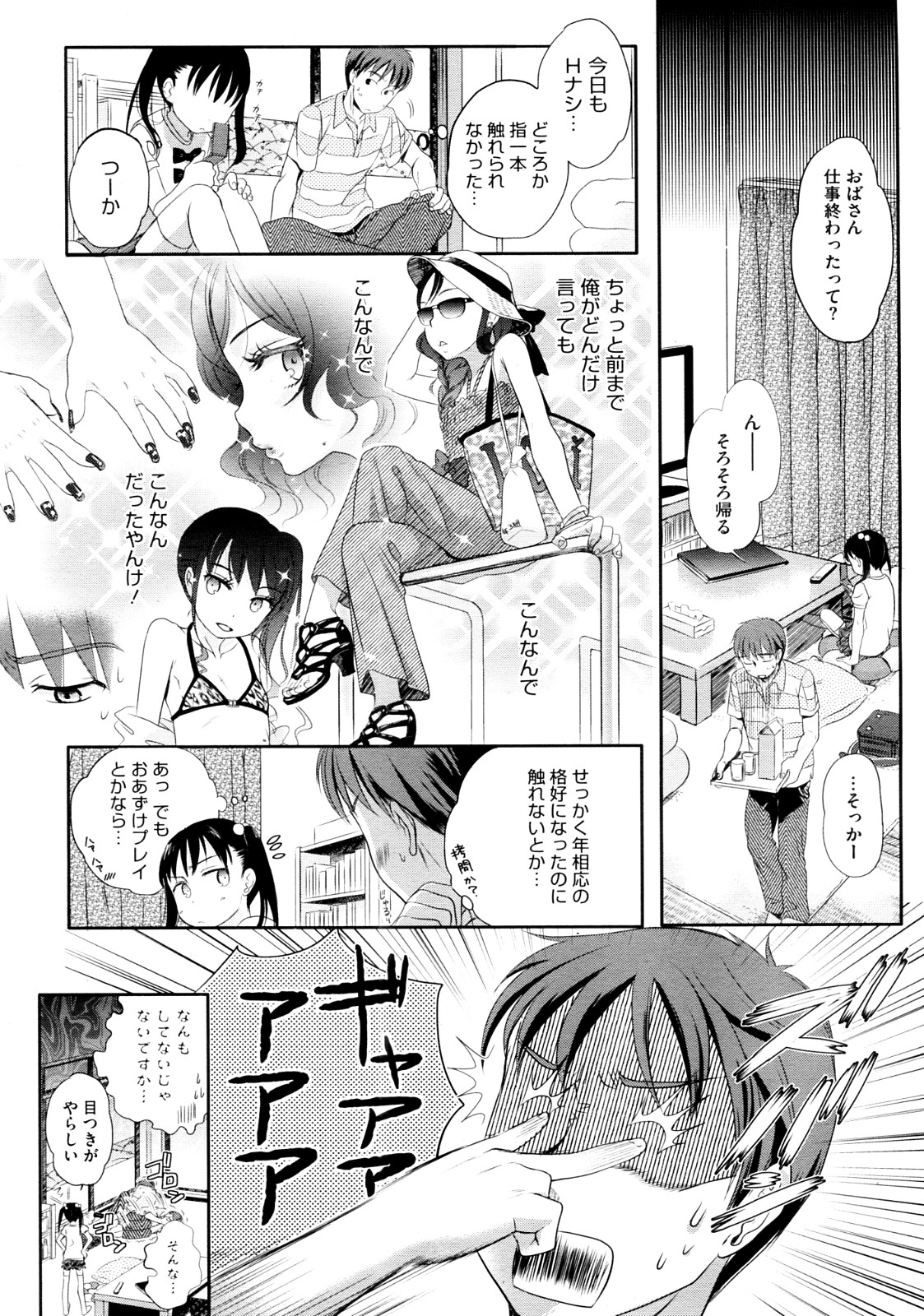 Wakamurasaki No page 2 full