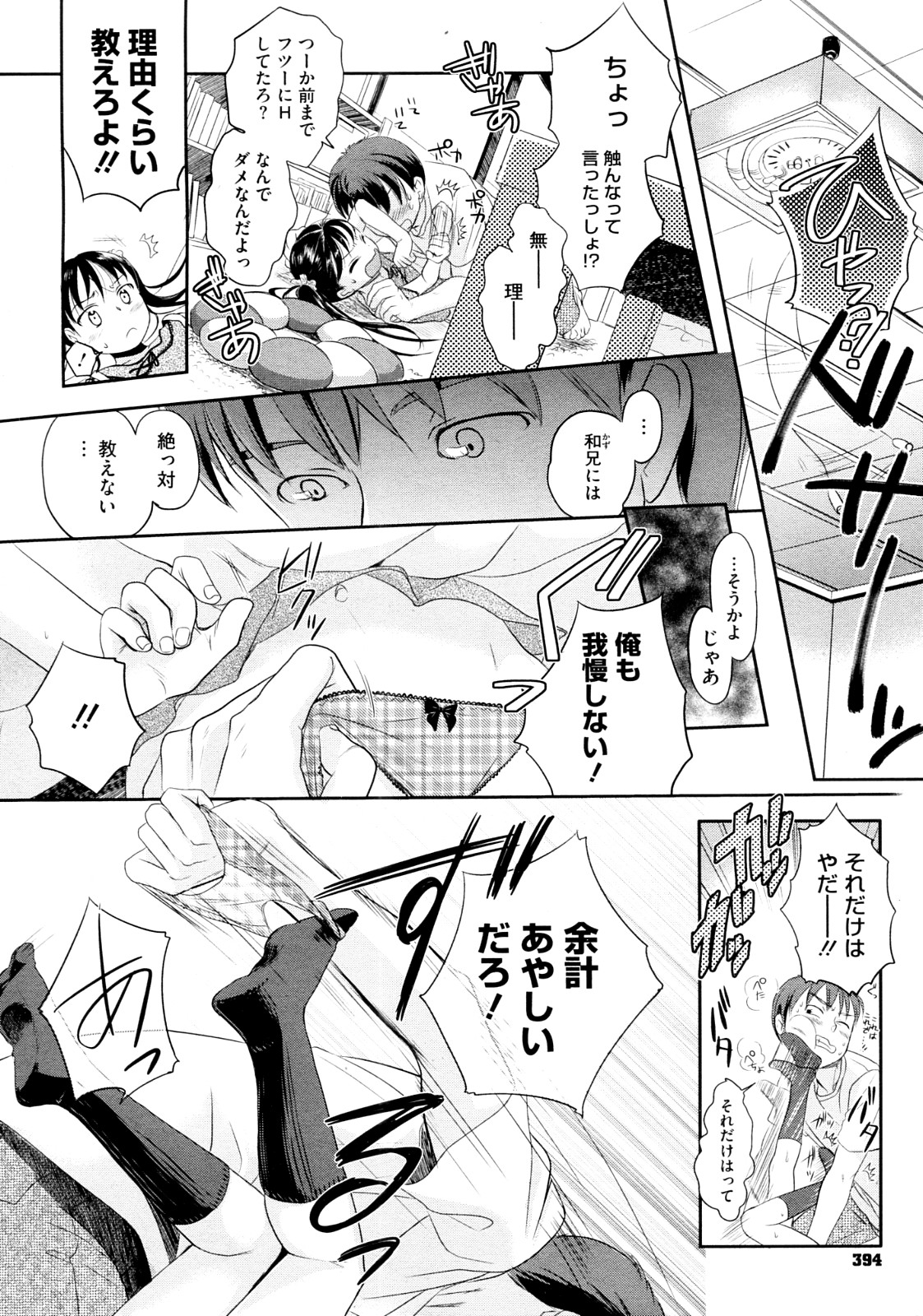 Wakamurasaki No page 4 full