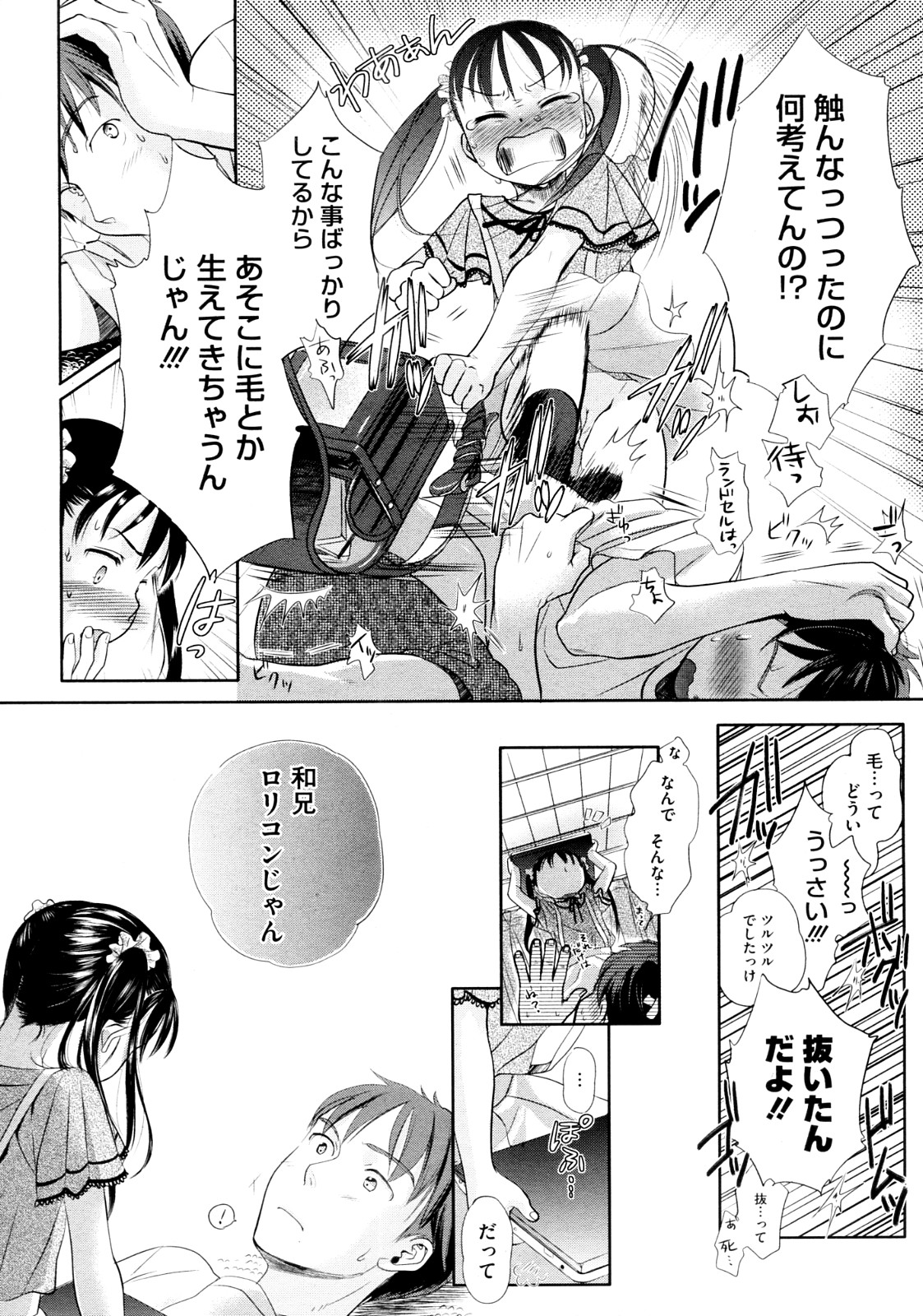 Wakamurasaki No page 8 full