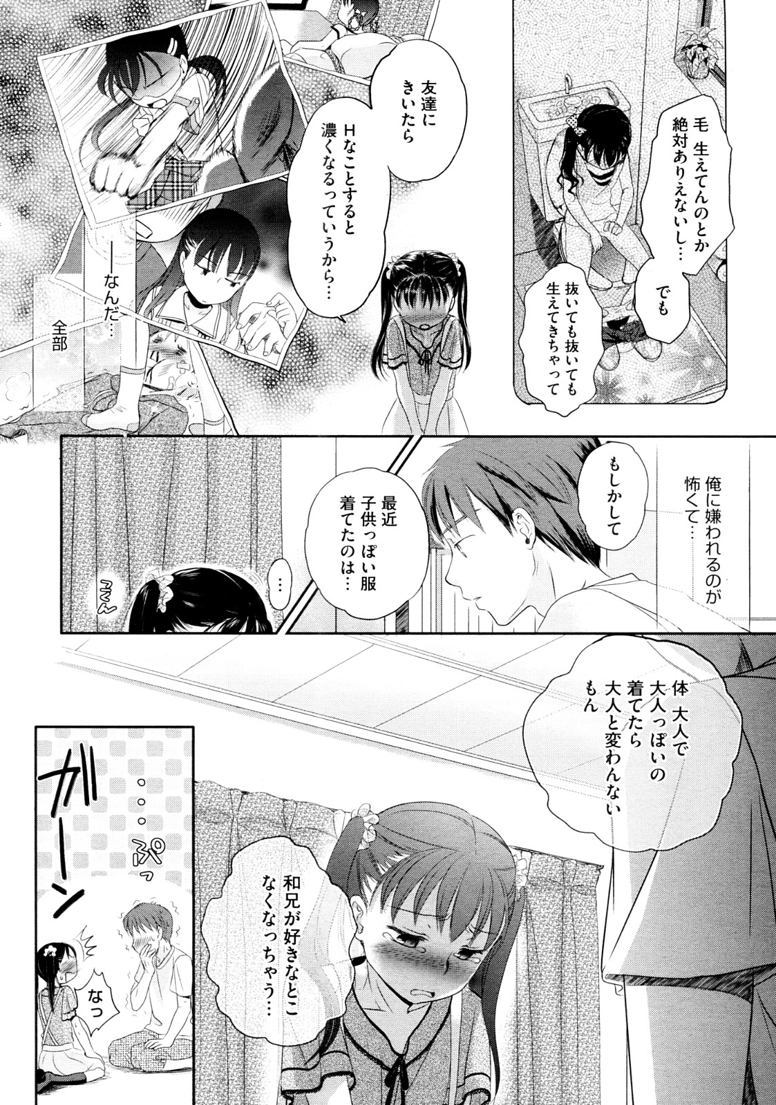 Wakamurasaki No page 9 full