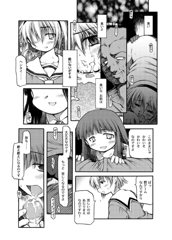 Aru Oshimai. page 10 full