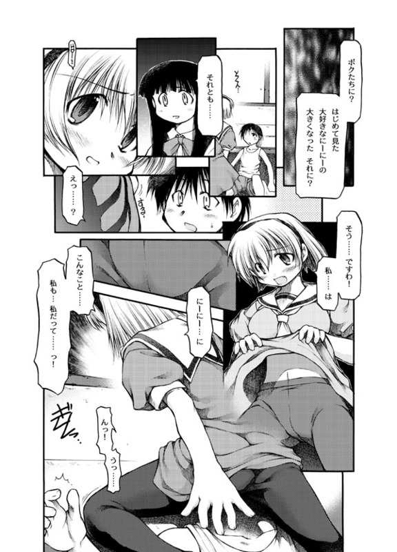 Aru Oshimai. page 7 full
