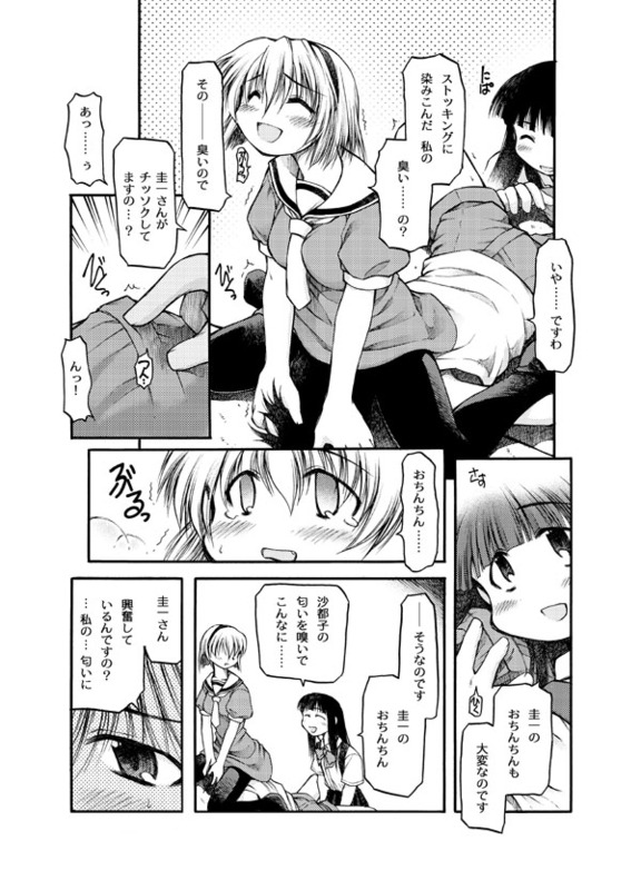 Aru Oshimai. page 9 full
