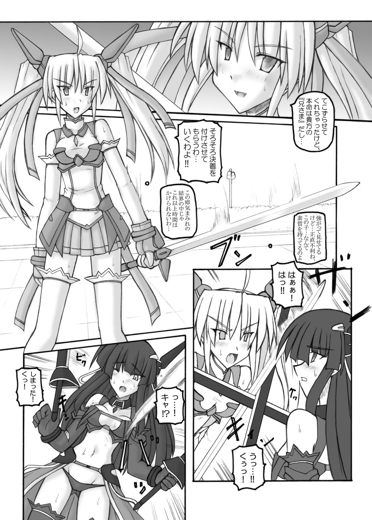 Saint Angel Eleme☆Sephia page 4 full