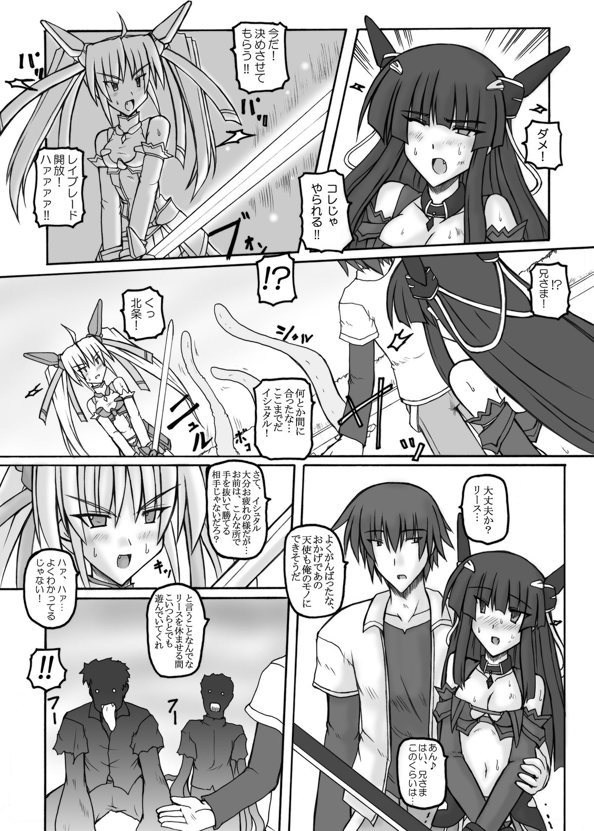 Saint Angel Eleme☆Sephia page 5 full