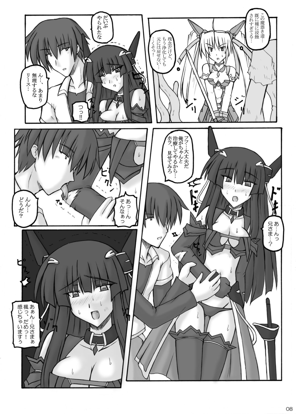 Saint Angel Eleme☆Sephia page 6 full