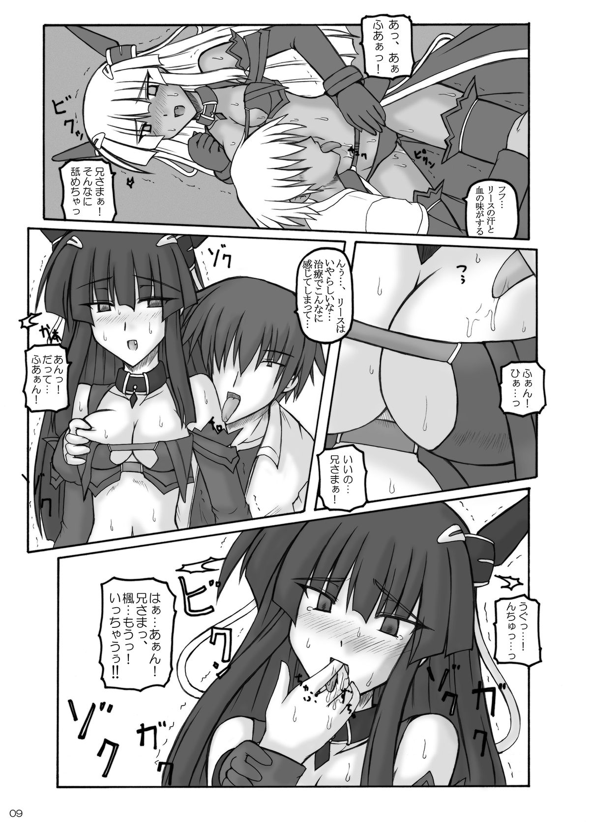 Saint Angel Eleme☆Sephia page 7 full