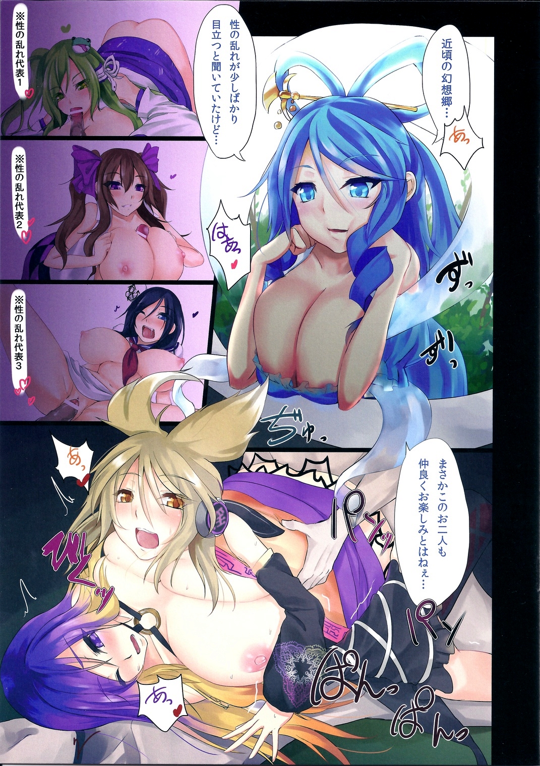 Shiro +　 page 3 full