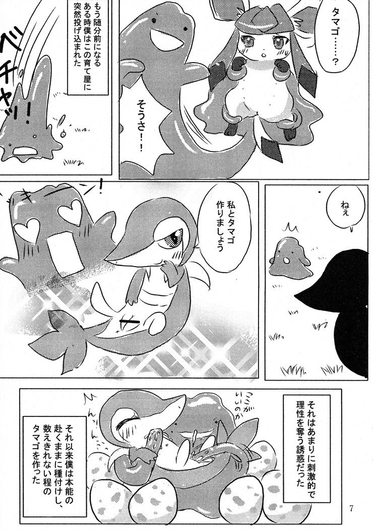 Hyoujuu Tanetsukeki page 10 full