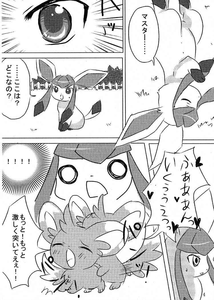 Hyoujuu Tanetsukeki page 7 full